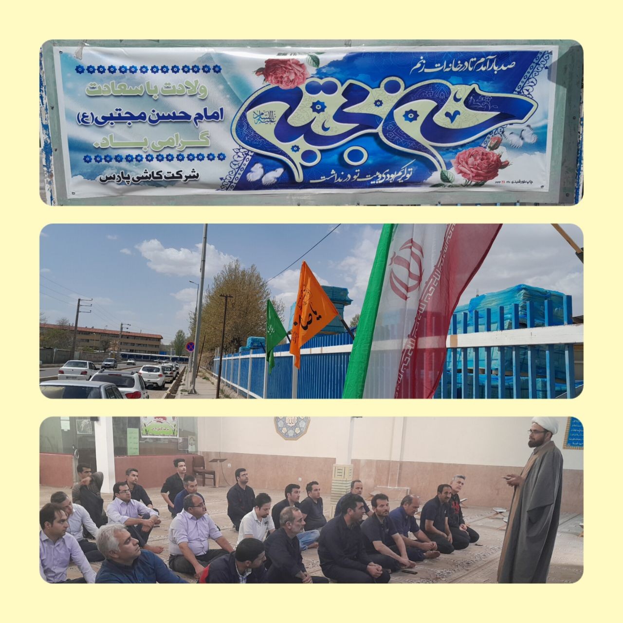 برگزاری جشن و مولودی خوانی به مناسبت ولادت امام حسن (ع)
